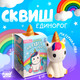 Миниатюра изображения товара Сквиш Funny Toys Малыш-единорог / 4334700