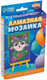 Миниатюра изображения товара Набор алмазной вышивки Школа талантов Котик / 3572058