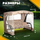 Миниатюра изображения товара Качели садовые Sundays Garden Турин-2 с1390