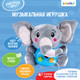 Миниатюра изображения товара Развивающая игрушка Zabiaka Любимый друг SL88001 / 7261226