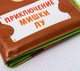 Миниатюра изображения товара Игрушка для ванной Крошка Я Книжка Приключения мишки Лу / 5084667