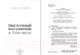 Миниатюра изображения товара Художественная книга Inspiria Цветочный магазинчик в Танглвуде (Миллс Л.)