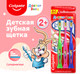 Миниатюра изображения товара Набор зубных щеток Colgate Для детей 2+ (3шт)