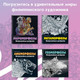 Миниатюра изображения товара Раскраска-антистресс Эксмо Фантоморфозы. Экстремальные раскраски (Розанес К.)