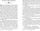 Миниатюра изображения товара Художественная книга Эксмо Рассказы (Житков Борис)