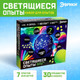 Миниатюра изображения товара Набор для опытов Эврики Светящиеся опыты / 4483849