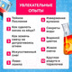 Миниатюра изображения товара Набор для опытов Эврики Увлекательная наука / 4694903