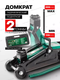 Миниатюра изображения товара Подкатной домкрат RockForce RF-T820028 (52437)