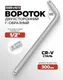 Миниатюра изображения товара Вороток BaumAuto BM-815A4315 (52799)