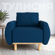 Миниатюра изображения товара Кресло мягкое Mio Tesoro Тулисия (синий)