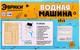 Миниатюра изображения товара Конструктор электромеханический Эврики Водная машина / 5351699