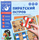 Миниатюра изображения товара Развивающая игра Лас Играс Пиратский остров / 862347