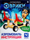 Миниатюра изображения товара Набор для опытов Эврики Аэромобиль / 4072193