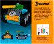 Миниатюра изображения товара Конструктор электромеханический Эврики Танк / 3584359