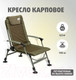 Миниатюра изображения товара Кресло складное Nisus N-BD620-094204