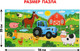 Миниатюра изображения товара Развивающая игра Синий трактор На ферме 8 в 1 / 7861001