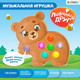 Миниатюра изображения товара Развивающая игрушка Zabiaka Любимый друг: мишка / 7532348