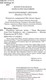 Миниатюра изображения товара Книга АСТ Наследник престола (Фюглехауг Р.)