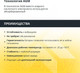Миниатюра изображения товара Аккумуляторная батарея NPP NP6-2.8Ah