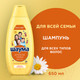 Миниатюра изображения товара Шампунь для волос Шаума Для всей семьи с экстрактом ромашки (650мл)