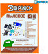 Миниатюра изображения товара Набор для опытов Эврики Пылесос-конструктор / 2463887