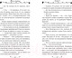 Миниатюра изображения товара Художественная книга Эксмо Магия соперниц (Фейган Д.)