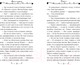 Миниатюра изображения товара Художественная книга Эксмо Магия соперниц (Фейган Д.)