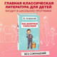 Миниатюра изображения товара Книга Эксмо Кыш, Двапортфеля и целая неделя (Алешковский Ю.)