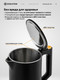 Миниатюра изображения товара Электрочайник Evolution KP15151B (черный)
