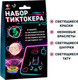 Миниатюра изображения товара Набор для фотосессии Школа талантов Набор Тиктокера / 5502555