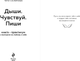 Миниатюра изображения товара Книга Эксмо Дыши. Чувствуй. Пиши. Книга-практикум с мантрами (Салимова Тати)