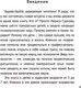 Миниатюра изображения товара Книга АСТ Ребенок от 3 до 7 лет: интенсивное воспитание (Суркова Л.М.)