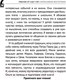 Миниатюра изображения товара Книга АСТ Ребенок от 3 до 7 лет: интенсивное воспитание (Суркова Л.М.)