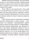 Миниатюра изображения товара Книга АСТ Марина. Эксклюзивная классика (Сафон К.Р.)