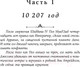 Миниатюра изображения товара Книга АСТ Ветры Дюны (Герберт Б.)