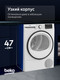 Миниатюра изображения товара Сушильная машина Beko B3T68230-RUS