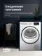 Миниатюра изображения товара Сушильная машина Beko B3T68230-RUS
