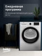 Миниатюра изображения товара Сушильная машина Beko B5T69233-RUS