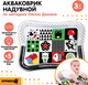 Миниатюра изображения товара Игровой коврик Крошка Я Гленн Доман / 7059453