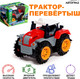 Миниатюра изображения товара Трактор игрушечный Автоград Хозяин фермы / 7652110 (красный)