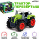 Миниатюра изображения товара Трактор игрушечный Автоград Хозяин фермы / 7652109 (зеленый)