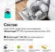 Миниатюра изображения товара Ополаскиватель для посудомоечных машин Wonder LAB 550мл