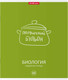 Миниатюра изображения товара Тетрадь предметная Erich Krause Simple Link. Биология / 59498 (48л)