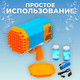 Миниатюра изображения товара Генератор мыльных пузырей детский Sima-Land Базука 9247554