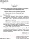 Миниатюра изображения товара Книга АСТ Матильда. Современная французская проза (Гавальда А.)