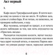 Миниатюра изображения товара Книга АСТ Матильда. Современная французская проза (Гавальда А.)