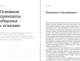 Миниатюра изображения товара Книга МИФ Как разговаривать с мудаками (Гоулстон М.)