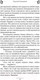 Миниатюра изображения товара Книга АСТ Мешок. Штуцер. Попаданец (Савинков С.С.)