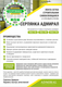 Миниатюра изображения товара Серпянка Admiral 65г 50ммx90м