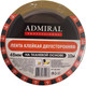 Миниатюра изображения товара Скотч двухсторонний Admiral На тканевой основе 48ммx10м 210мкм